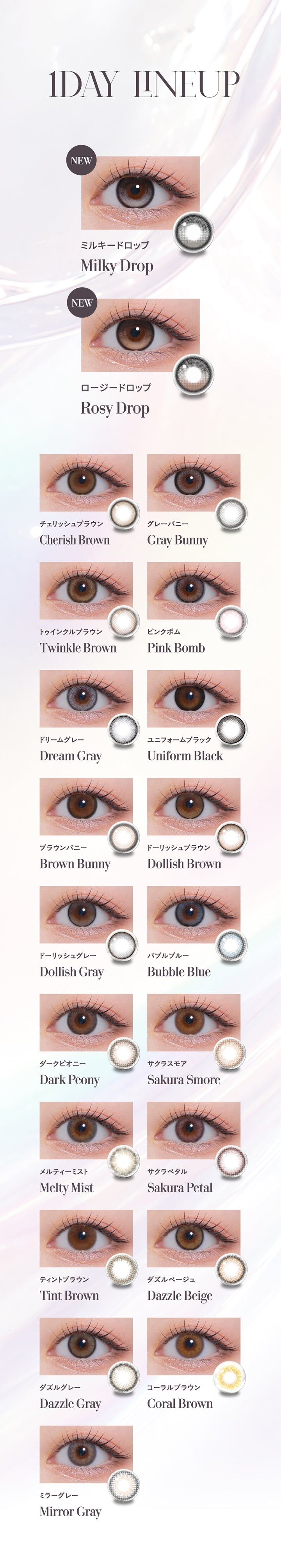 ラインナップ(Line up),ミルキードロップ(Milky Drop),ロージードロップ(Rosy Drop),チェリッシュブラウン(Cherish Brown),グレーバニー(Gray Bunny),トゥインクルブラウン(Twinkle Brown),ピンクボム(Pink Bomb),ドリームグレー(Dream Gray),ユニフォームブラック(Uniform Black),ブラウンバニー(Brown Bunny),ドーリッシュブラウン(Dolish Brown),ドーリッシュグレー(Bubble Blue),バブルブルー(Dolish Gray),ダークピオニー(Bubble Blue),サクラスモア(Sakura Smore),メルティーミスト(Melty Mist),サクラペタル(Sakura Petal),ティントブラウン(Tint Brown),ダズルベージュ(Dazzle Beige),ダズルグレー(Dazzle Gray),コーラルブラウン(Coral Brown),ミラーグレー(Mirror Gray) | モラクワンデー Molak 1Day カラコン カラーコンタクト
