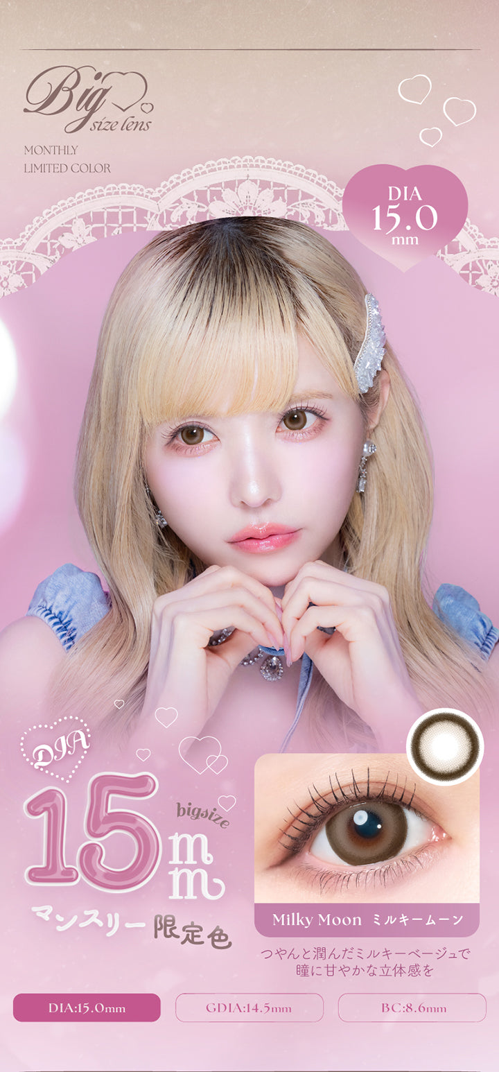 (ラインナップ2),マンスリー限定色 ビッグサイズレンズ：DIA15.0mm GDIA14.5mm BC8.6mm,ミルキームーン(Milky Moon),つやんと潤んだミルキーベージュで瞳に甘やかな立体感を | エンジェルカラーバンビシリーズワンマンス Angelcolor Bambi Series 1Month monthly カラコン カラーコンタクト
