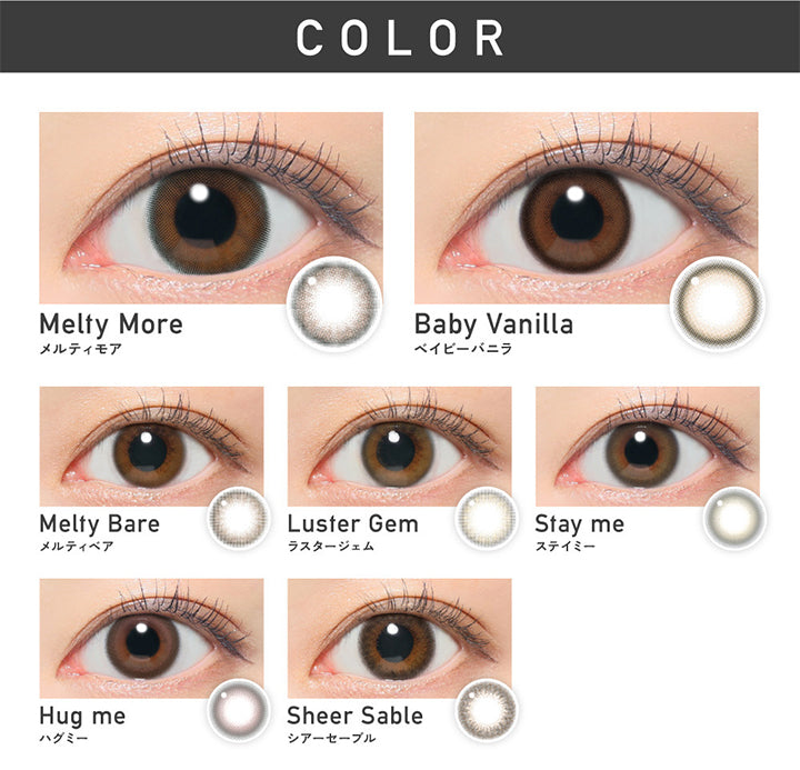 レヴィアワンマンスカラー(ReVIA 1MONTH COLOR)のLine Up, メルティモア(Meltymore), ベイビーバニラ(Baby Vanilla), メルティベア(Melty Bear), ラスタージェム(Luster Gem), ステイミー(Stay Me), ハグミー(Hug Me), シアーセーブル(Sheer Sable) | レヴィアワンマンスカラー revia 1month color monthly 1month カラコン カラーコンタクト
