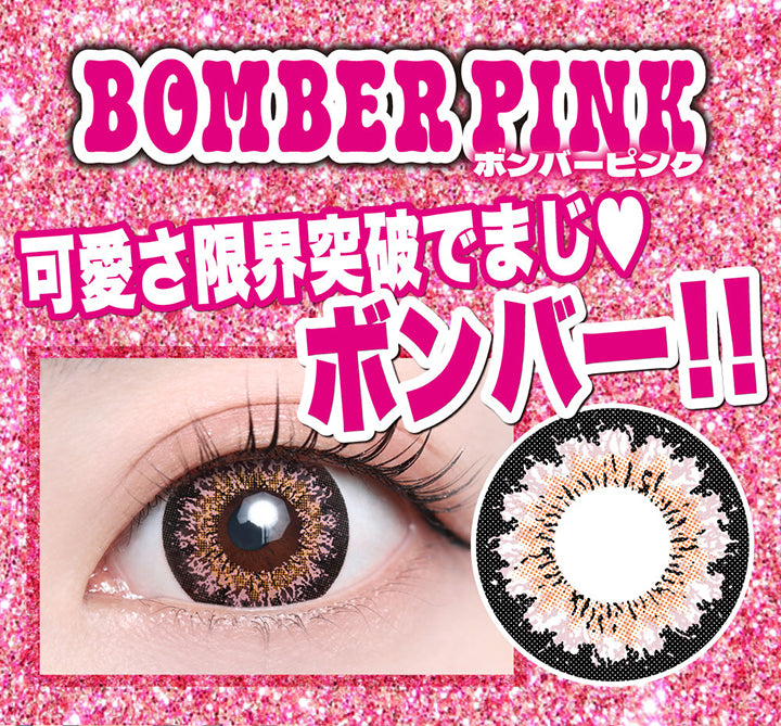 Bomber Pink(ボンバーピンク), 可愛さ限界突破でまじ♥ボンバー!! | モモンスター MoMonster 1month カラコン カラーコンタクト
