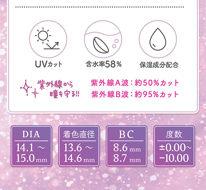 Uvカット,紫外線から,瞳を守る!!,紫外線A波:約50%カット,紫外線B波:約95%カット,含水率58%,保湿成分配合,Dia,14.1~,15.0mm,着色直径,13.6~,14.6mm,Bc,8.6mm,8.7mm,度数,±0.00~,-10.00|フルーリーバイカラーズ(Flurry by colors) 1day カラコン カラーコンタクト