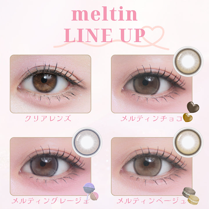 (ラインナップ),メイリーメルティンワンデー(meilly melttin 1day) Line up,メルティンチョコ(Meltin Choco),メルティングレージュ(Meltin Greige),メルティンベージュ(Meltin Beige) | メイリーメルティンワンデー meilly melttin 1day カラコン カラーコンタクト
