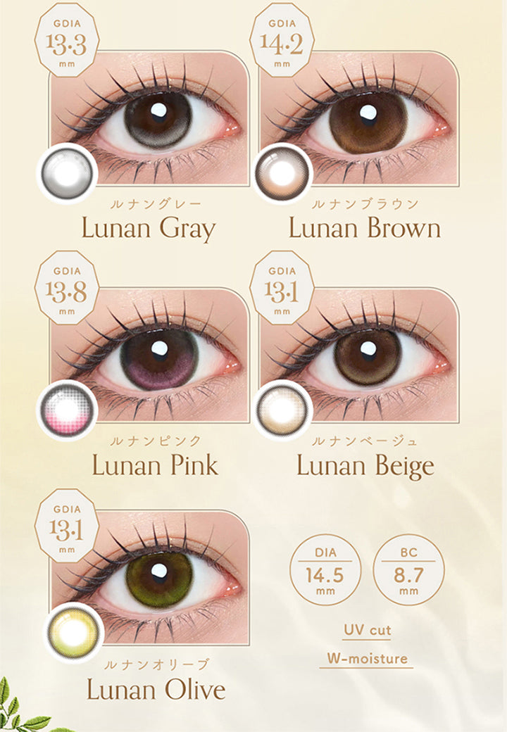 アンローラ(Unrolla) 1-day refrearの既存色ラインナップ,ルナングレー(Lunan Grey) GDIA13.3mm,ルナンブラウン(Lunan Brown) GDIA14.2mm,ルナンピンク(Lunan Pink) GDIA13.8mm,ルナンベージュ(Lunan Beige) GDIA13.1mm,ルナンオリーブ(Lunan Olive) GDIA13.1mm,DIA14.5mm BC8.7mm UVカット Wモイスチャー | アンローラ Unrolla 1day refrear カラコン カラーコンタクト
