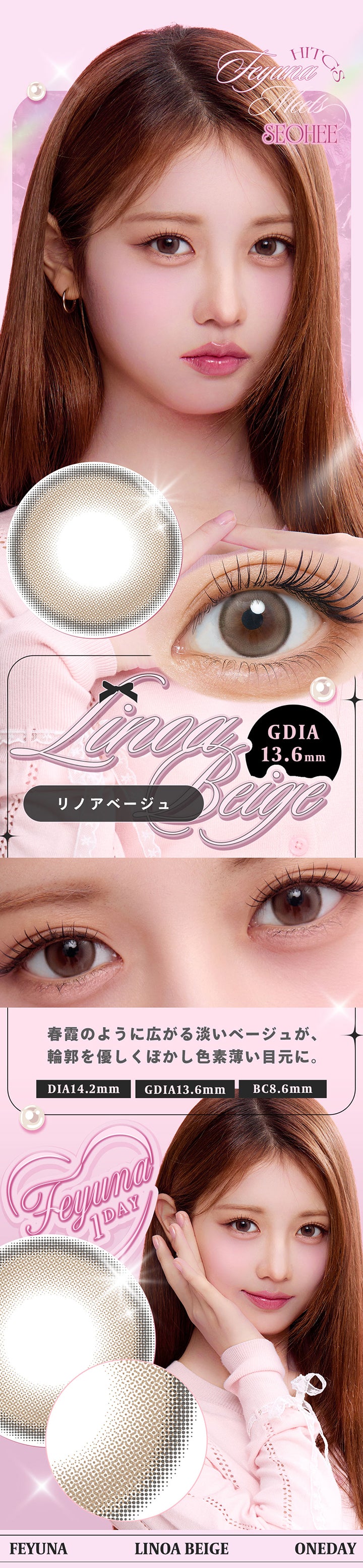 リノアベージュ(Linoa Beige),DIA14.2mm GDIA13.6mm BC8.6mm,春霞のように広がる淡いベージュが、輪郭を優しくぼかし色素薄い目元に。,Feyuna meets Hitgs Seohee | フェユナワンデーモイスティン Feyuna 1day moistin カラコン カラーコンタクト
