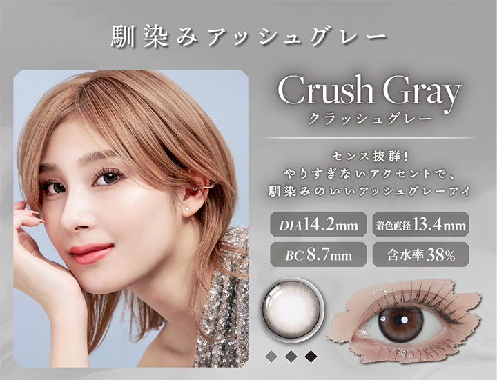 馴染みアッシュグレー,Crush Gray,クラッシュグレー,センス抜群!,やりすぎないアクセントで、,馴染みのいいアッシュグレーアイ,Dia14.2mm,着色直径13.4mm,Bc8.7mm,含水率 38%|リルムーン0.03ゼロワンデー(LILMOON 0.03 ZERO 1day) 1day カラコン カラーコンタクト