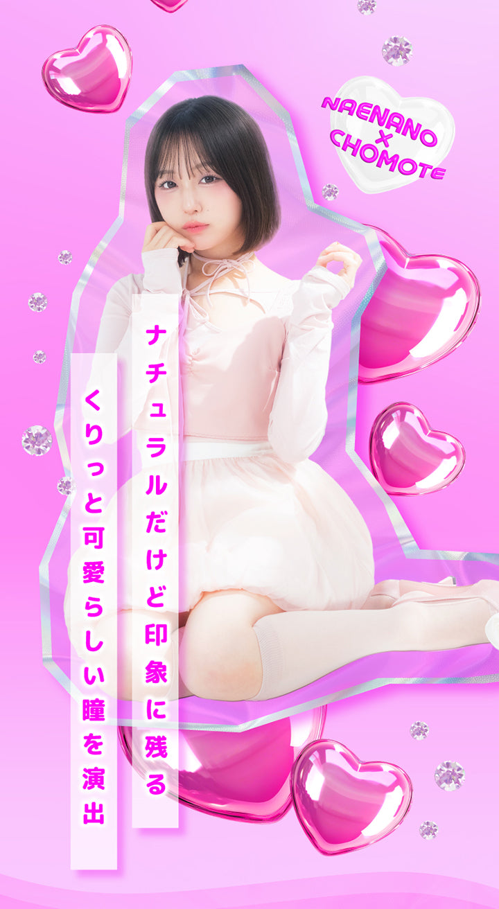 超理想リングブラウン(Cho Riso Ring Brown),ナチュラルだけど印象に残る くりっと可愛らしい瞳を演出 | 超モテコンウルトラマンスリー Motecon Ultra Monthly 1month カラコン カラーコンタクト
