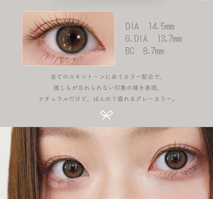 アールグレー(Earl Grey),全てのスキントーンにあうカラー配合で、誰しもが忘れられない印象の瞳を表現。ナチュラルだけど、ほんのり盛れるグレーカラー。,DIA14.5mm,着色直径13.7mm,BC8.7mm | ユリアマンスリー Uria monthly カラコン カラーコンタクト
