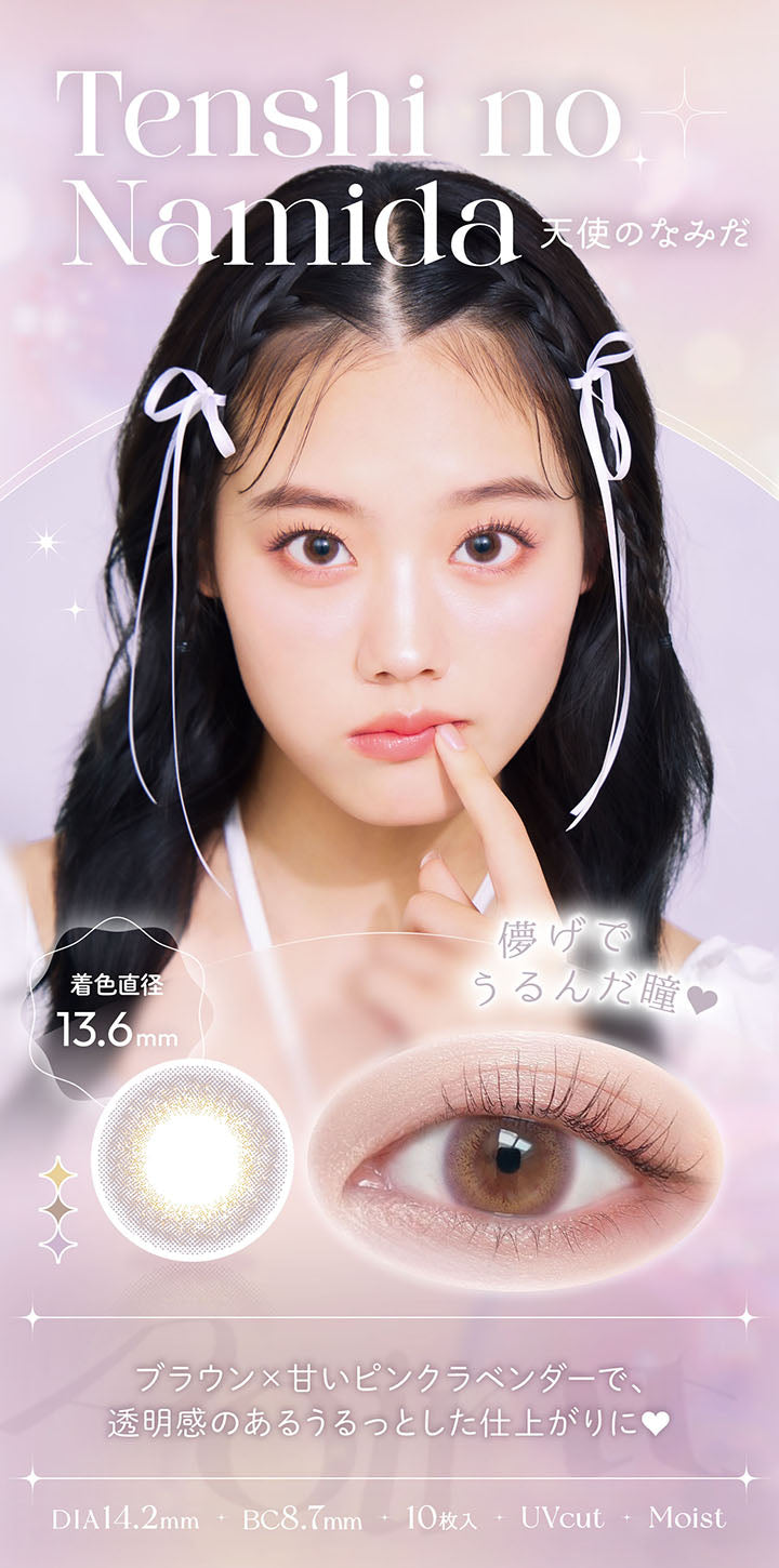儚げでうるんだ瞳, Tenshi no Namida, 天使のなみだ, 着色直径13.6mm, ブラウン×甘いピンクラベンダーで、透明感のあるうるっとした仕上がりに♥,DIA14.2mm, BC8.7mm, UVcut, Moist | ビュームワンデー Viewm 1day カラコン カラーコンタクト