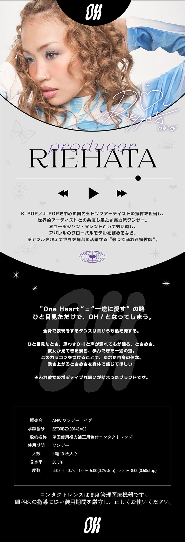 Producer,RIEHATA,K-POP/J-POPを中心に国内外トップアーティストの振付を担当し、,世界的アーティストとの共演も果たす実力派ダンサー。,ミュージシャン·タレントとしても活動し、,アパレルのグローバルモデルを務めるなど、,ジャンルを超えて世界を舞台に活躍する“歌って踊れる振付師”。,,