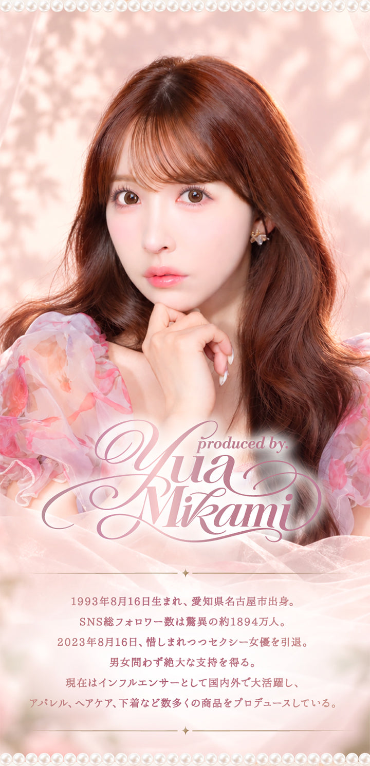 マジェットリラックス(Majette Relax)のプロデューサー,三上悠亜,1993年8月16日生まれ、愛知県名古屋市出身。SNS総フォロワー数は驚異の約1894万人。2023年8月16日、惜しまれつつセクシー女優を引退。男女問わず絶大な支持を得る。現在はインフルエンサーとして国内外で大活躍し、アパレル、ヘアケア、下着など数多くの商品をプロデュースしている。 | マジェットリラックス majette relax 1day カラコン カラーコンタクト
