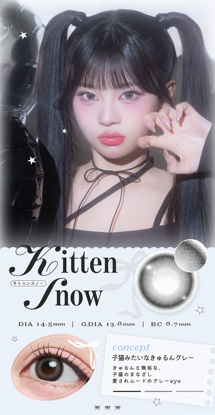 Kitten Snow,キトゥンスノー,Dia14.5mm,G Dia13.8mm,Bc8.7mm,concept,子猫みたいなきゅるんグレー,きゅるんと無垢な、,子猫のまなざし,愛されムードのグレーeye|リルボン(Lillbon) 1day カラコン カラーコンタクト