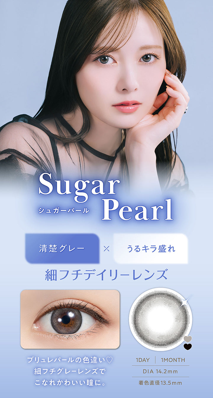 シュガーパール(Sugar Pearl) DIA14.2mm 着色直径13.5mm 1day 1month,清楚グレー × うるキラ盛れ,細フチデイリーレンズ,ブリュレパールの色違い♡細フチグレーレンズでこなれかわいい瞳に。,装用画像,レンズ画像 | フェリアモワンデー feliamo 1day カラコン カラーコンタクト
