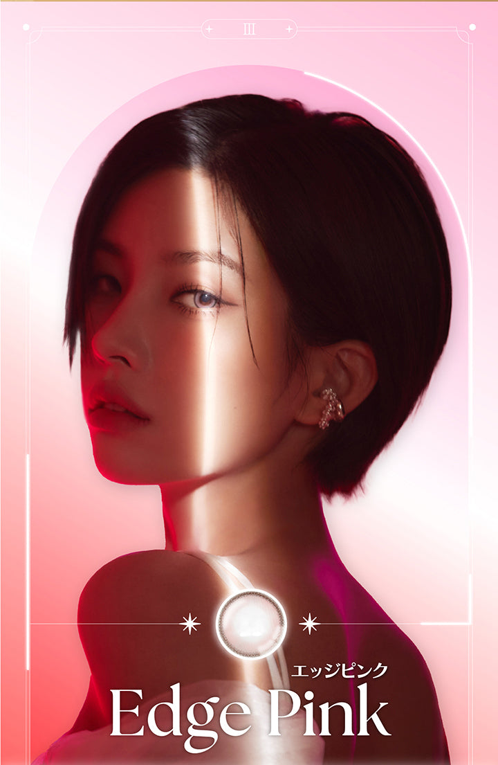 Edge Pink, エッジピンク | アンジェリークワンデー Angelique 1day カラコン カラーコンタクト
