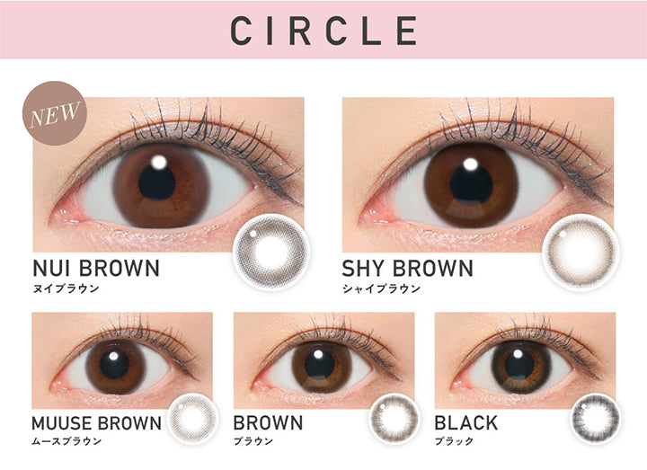 レヴィアワンマンスサークル(ReVIA 1MONTH CIRCLE), New ヌイブラウン(Nui Brown),シャイブラウン(Shy Brown), ムースブラウン(Muuse Brown), ブラウン(Brown), ブラック(black) | レヴィアワンマンスサークル revia 1month circle monthly 1month カラコン カラーコンタクト