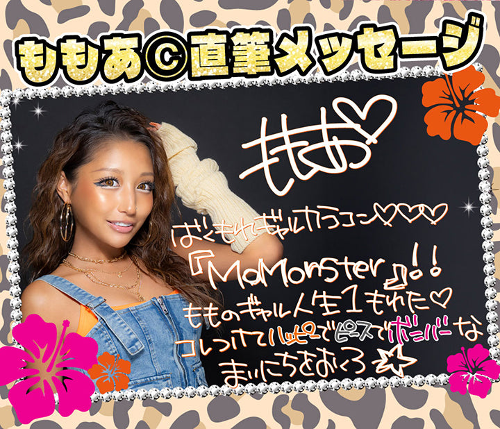 ももあちゃん直筆メッセージ, ももあ, ばくもれギャルカラコン♡, MoMonster(モモンスター), もものギャル人生１もれた♥, コレつけてハッピーでピースでボンバーなまいにちをおくろ★ | モモンスター MoMonster 1month カラコン カラーコンタクト
