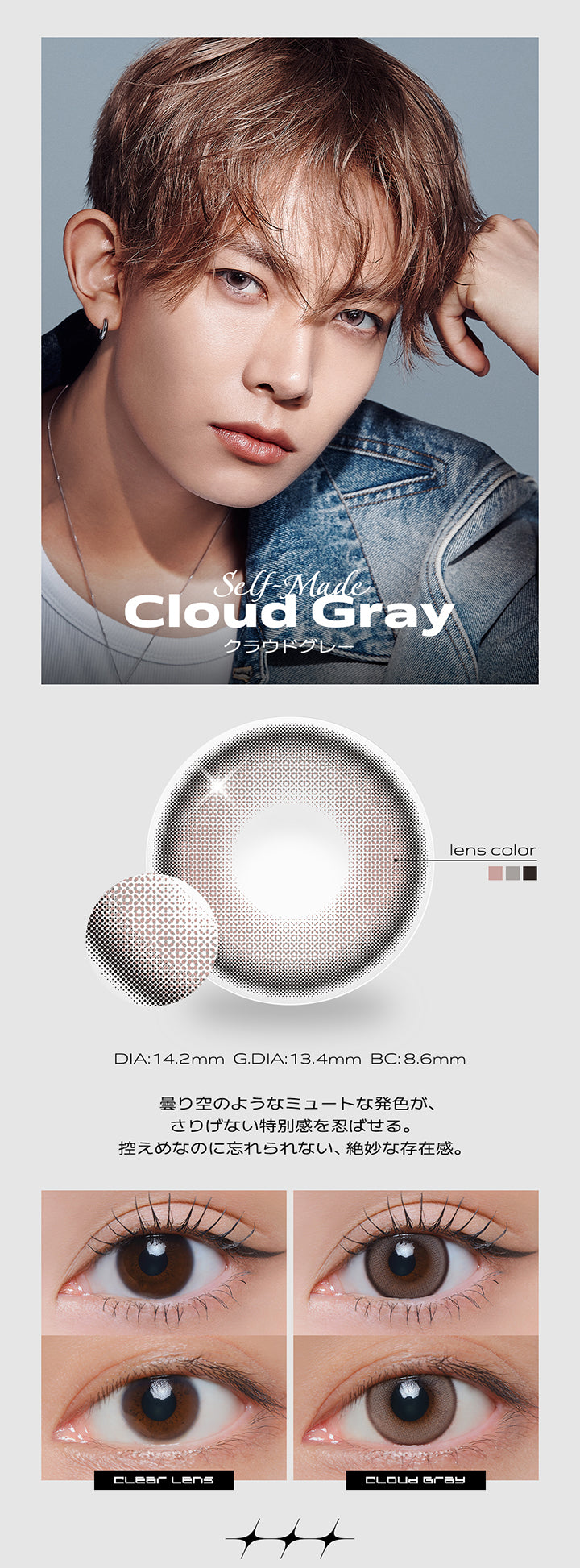 Self Made, Cloud Gray(クラウドグレー), DIA:14.2mm, G.DIA:13.4mm, BC:8.6mm, 曇り空のようなミュートな発色が、さりげない特別感を忍ばせる。控えめなのに忘れられない、絶妙な存在感。, clear Lens, Cloud Gray | クラセスト Qrsessed 1day カラコン カラーコンタクト
