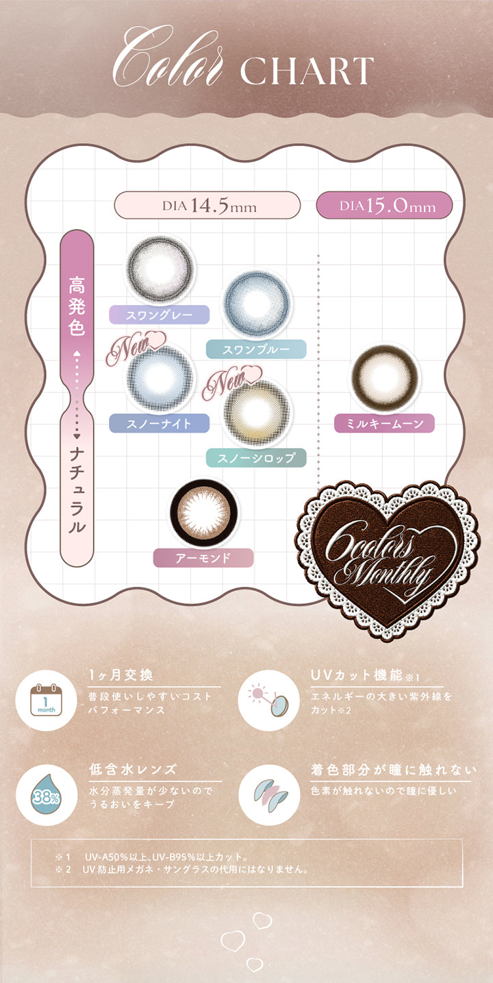 (カラーチャート・スペック),DIA14.5mm × 高発色：スノーナイト スワングレー スワンブルー,DIA14.5mm × ナチュラル：スノーシロップ アーモンド,DIA15mm：ミルキームーン,1ヵ月交換：普段使いしやすいコストパフォーマンス,UVカット：エネルギーの大きい紫外線をカット※UV-A 50%以上、UV-B 95%以上カット。UV防止用メガネ、サングラスの代用にはなりません。,低含水レンズ：水分蒸発量が少ないのでうるおいをキープ,着色部分が瞳に触れない：色素が触れないので瞳に優しい | エンジェルカラーバンビシリーズワンマンス Angelcolor Bambi Series 1Month monthly カラコン カラーコンタクト
