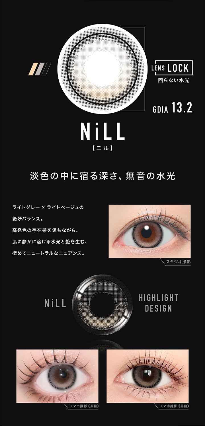 ニル(Nill) GDIA13.2mm,Lens Lock 回らない水光カラコン,淡色の中に宿る深さ、無音の水光,ライトグレー×ライトベージュの絶妙バランス。,高発色の存在感を保ちながら、肌に静かに溶ける水光と艶を生む、極めてニュートラルなニュアンス。,装用比較 | アザーマンスリー Other 1Month カラコン カラーコンタクト
