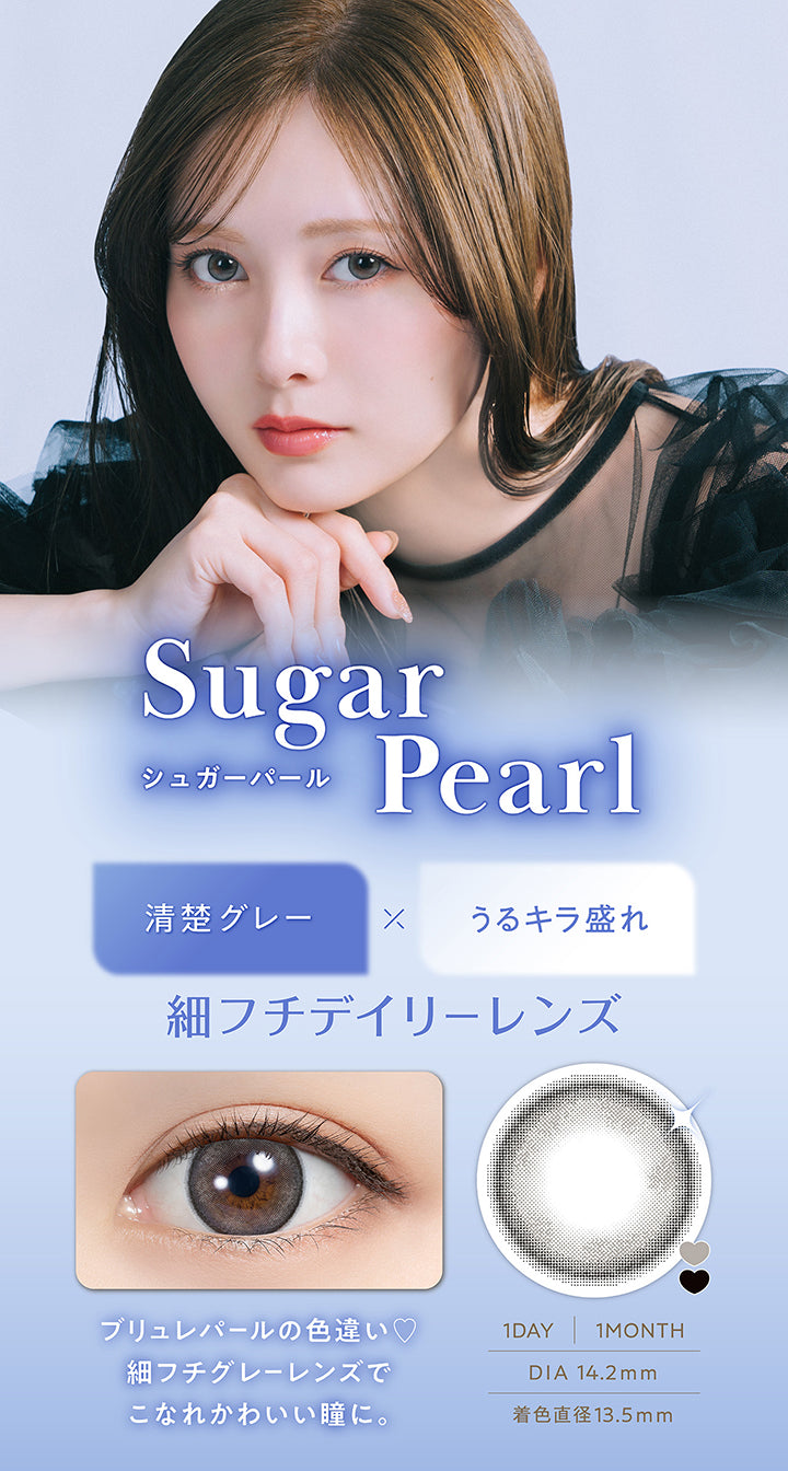 シュガーパール(Sugar Pearl) DIA14.2mm 着色直径13.5mm 1day 1month,清楚グレー × うるキラ盛れ,細フチデイリーレンズ,ブリュレパールの色違い♡細フチグレーレンズでこなれかわいい瞳に。,装用画像,レンズ画像 | フェリアモワンマンス feliamo 1month Monthly カラコン カラーコンタクト
