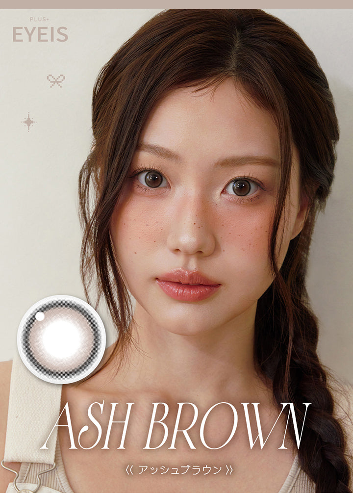 ユリアマンスリー アイズプラス(URIA monthly EYEIS PLUS) アッシュブラウン | ユリアマンスリー Uria monthly カラコン カラーコンタクト
