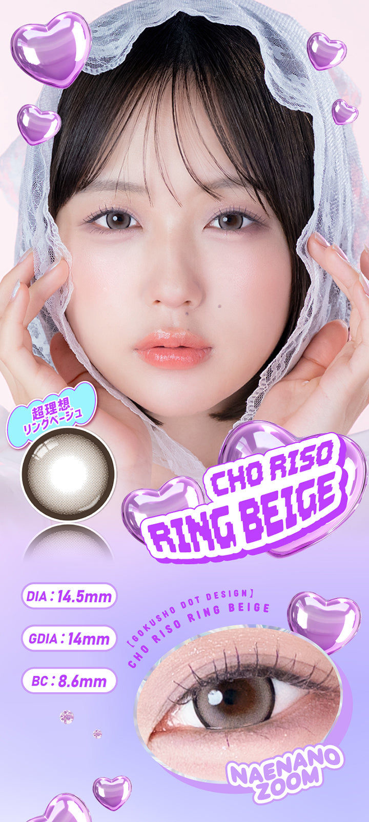 超理想リングベージュ(Cho Riso Ring Beige),極小ドットデザイン,DIA14.5mm,GDIA14mm,BC8.6mm | 超モテコンウルトラマンスリー Motecon Ultra Monthly 1month カラコン カラーコンタクト
