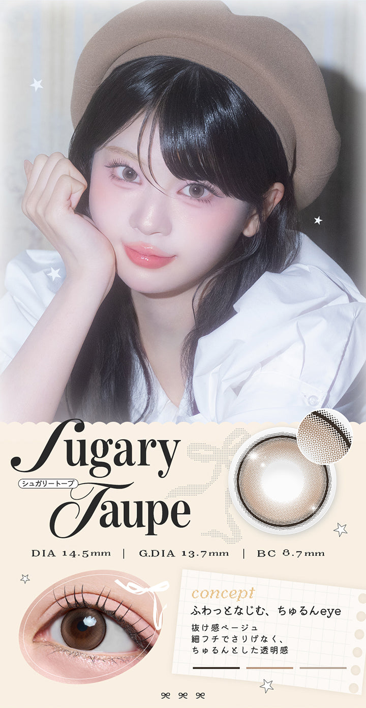 Sugary Taupe,シュガリートープ,Dia14.5mm,G Dia13.7mm,Bc8.7mm,concept,ふわっとなじむ、 ちゅるんeye,抜け感ベージュ,細フチでさりげなく、,ちゅるんとした透明感|リルボン(Lillbon) 1day カラコン カラーコンタクト
