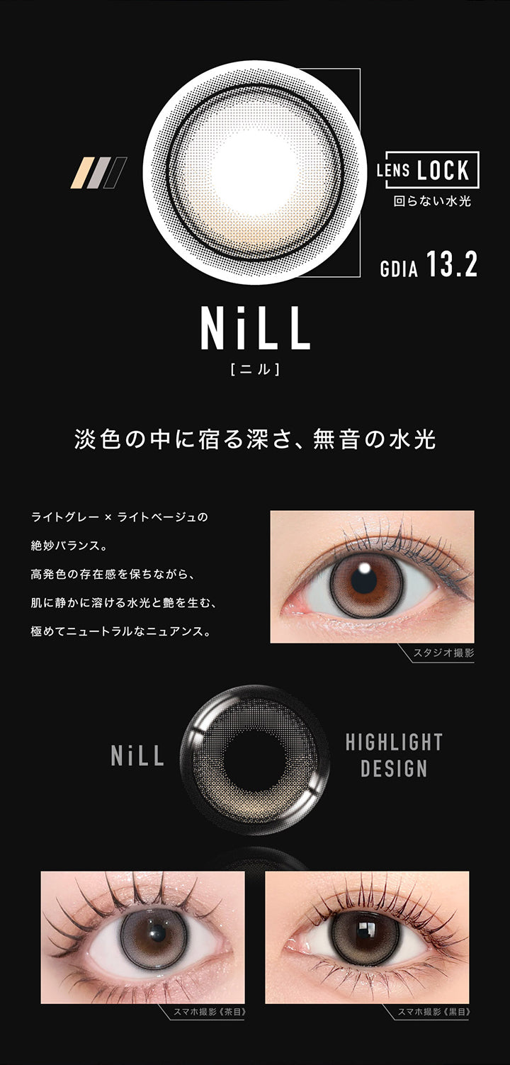 ニル(Nill) GDIA13.2mm,Lens Lock 回らない水光カラコン,淡色の中に宿る深さ、無音の水光,ライトグレー×ライトベージュの絶妙バランス。,高発色の存在感を保ちながら、肌に静かに溶ける水光と艶を生む、極めてニュートラルなニュアンス。,装用比較 | アザー Øther 1day カラコン カラーコンタクト
