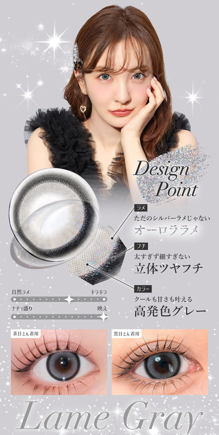 ラメグレー(Lame Gray),Design Point,ラメ：ただのシルバーラメじゃない オーロララメ,フチ：太すぎず細すぎない立体感ツヤフチ,カラー：クールも甘さも叶える高発色グレー,茶目装用 / 黒目装用 | シークレットキャンディーマジックワンデー Secret Candymagic 1day カラコン カラーコンタクト
