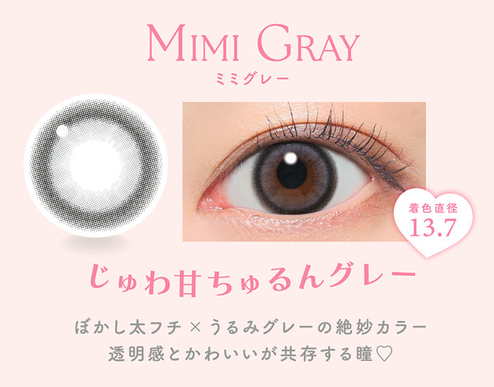 ミミグレー(Mimi Gray) 着色直径13.7, じゅわ甘ちゅるんグレー, ぼかし太フチ × うるみグレーの絶妙カラー, 透明感と可愛いが共存する瞳♡ | キャンディーマジックワンデー Candy Magic 1day カラコン カラーコンタクト
