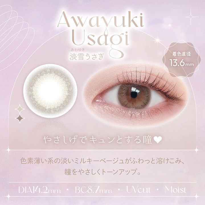 Awayuki Usagi, 淡雪うさぎ, 着色直径13.6mm, やさしげでキュンとする瞳, 色素薄い系の淡いミルキーベージュがふわっと溶けこみ、瞳をやさしくトーンアップ。, DIA14.2mm, BC8.7mm, UVcut, Moist | ビュームワンデー Viewm 1day カラコン カラーコンタクト
