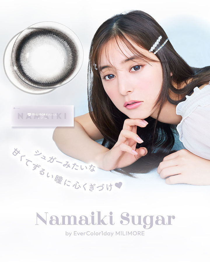 シュガーみたいな甘くてずるい瞳に心くぎづけ, Namaiki Sugar by EverColor1day Milimore |  エバーカラーワンデーミリモア EverColor1day MILIMORE カラコン カラーコンタクト
