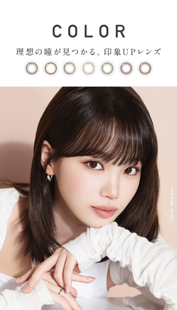 レヴィアワンマンスカラー(ReVIA 1MONTH COLOR), 理想の瞳が見つかる。印象UPレンズ, Pick up, 大人気カラー「メルティベア(Melty Bare)」の,裸眼っぽさそのまま,サイズアップ＆フチ感プラス,裸眼より少し大きく盛れる,Pick up メルティモア(Meltymore),Kim Chaewon's Pick Melty More, Color：メルティモア(Meltymore) | レヴィアワンマンスカラー revia 1month color monthly 1month カラコン カラーコンタクト
