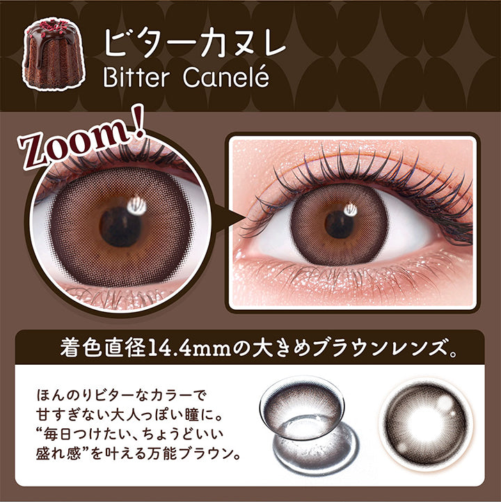 ビターカヌレ,Bitter Canelé,Zoom!,着色直径14.4mmの大きめブラウンレンズ。,ほんのりビターなカラーで,甘すぎない大人っぽい瞳に。,“毎日つけたい、ちょうどいい,盛れ感”を叶える万能ブラウン。|フルーリーマンスリー(Flurry Monthly) 1month カラコン カラーコンタクト