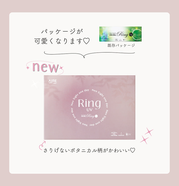 (パッケージ変更),パッケージが可愛くなります,さりげないボタニカル柄が可愛い | ネオサイトワンデーリングUv Neosight Oneday Ring Uv カラコン カラーコンタクト

