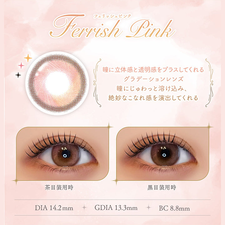 フェリッシュピンク(Ferrish Pink), 瞳に立体感と透明感をプラスしてくれるグラデーションレンズ。瞳にじゅわっと溶け込み、絶妙なこなれ感を演出してくれる, 装用比較, DIA14.2mm, GDIA13.3mm, BC8.8mm | フェレーヌ ferenne 1day カラコン カラーコンタクト
