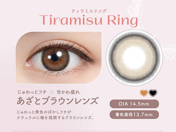 ティラミスリング Tiramisu Ring, じゅわっとフチ × 甘かわ盛れ, あざとブラウンレンズ, DIA 14.5mm, じゅわっと発色のぼかしフチがナチュラルに瞳を強調するブラウンレンズ。, 着色直径13.7mm| (フェリアモ) (Feliamo) 1month カラコン カラーコンタクト
