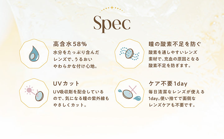 Spec, 高含水58% 水分をたっぷり含んだレンズで、うるおいやわらかな着け心地。, 瞳の酸素不足を防ぐ 酸素を通しやすいレンズ素材で、充血の原因となる酸素不足を防ぎます。, UVカット UV吸収剤を配合しているので、気になる瞳の紫外線もやさしくカット。, ケア不要1day 毎日清潔なレンズが使える1day。使い捨てで面倒なレンズケアも不要です。  | エンジェルカラーバンビシリーズヴィンテージワンデー Angelcolor Bambi Series Vintage 1day カラコン カラーコンタクト
