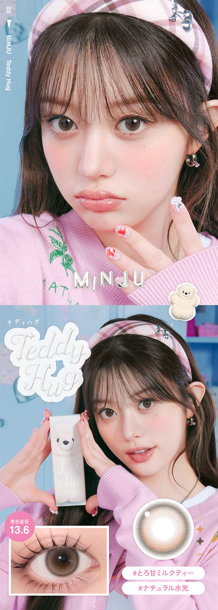 03 Minju, Teddy Hug, テディハグ, 着色直径13.6, とろ甘ミルクティー, ナチュラル水光 | LilMe リルミィ 1day カラコン カラーコンタクト
