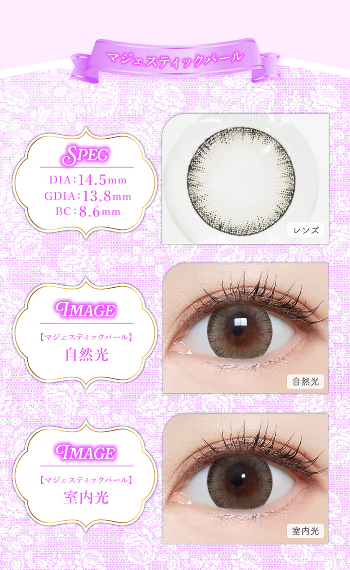 マジェスティックパール(Majestic Pearl),DIA14.5mm,GDIA13.8mm,BC8.6mm,自然光 / 室内光装用画像 | マジェットリラックス Majette Relax 1day カラコン カラーコンタクト
