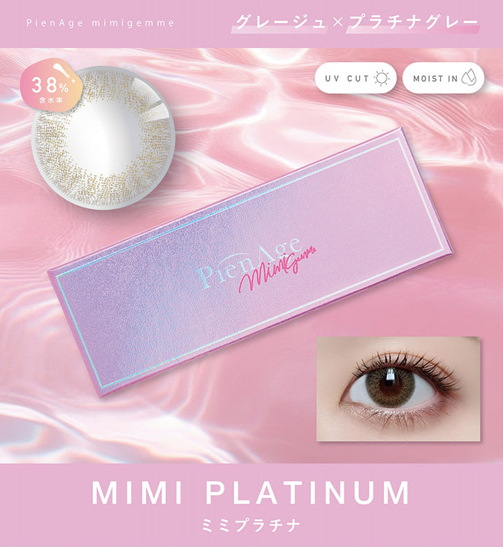 PienAge mimigemme, グレージュ × プラチナグレー, 含水率38%, UV Cut, Moist in, Mimi platinum, ミミプラチナ| ピエナージュミミジェム PienAge mimigemme 1day カラコン カラーコンタクト
