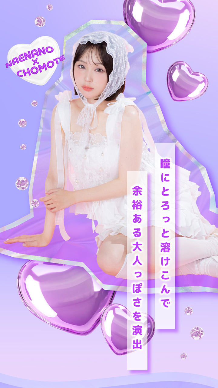 超理想リングベージュ(Cho Riso Ring Beige),瞳にとろっと溶け込んで余裕ある大人っぽさを演出 | 超モテコンウルトラマンスリー Motecon Ultra Monthly 1month カラコン カラーコンタクト
