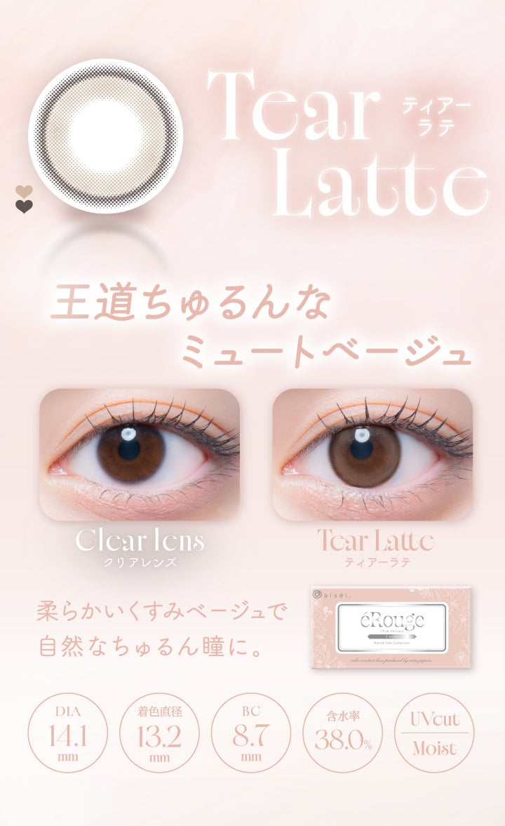 TearLatte,ティアーラテ,王道ちゅるんな,ミュートベージュ,Clcar Icns,クリアレンズ,Tear Latte,ティアーラテ,柔らかいくすみベージュで,自然なちゅるん瞳に。,Dia14.1mm,着色直径13.2mm,Bc8.7mm,含水率38.0%,Uvcut,Moist|エルージュ(eRouge) 2weeks カラコン カラーコンタクト