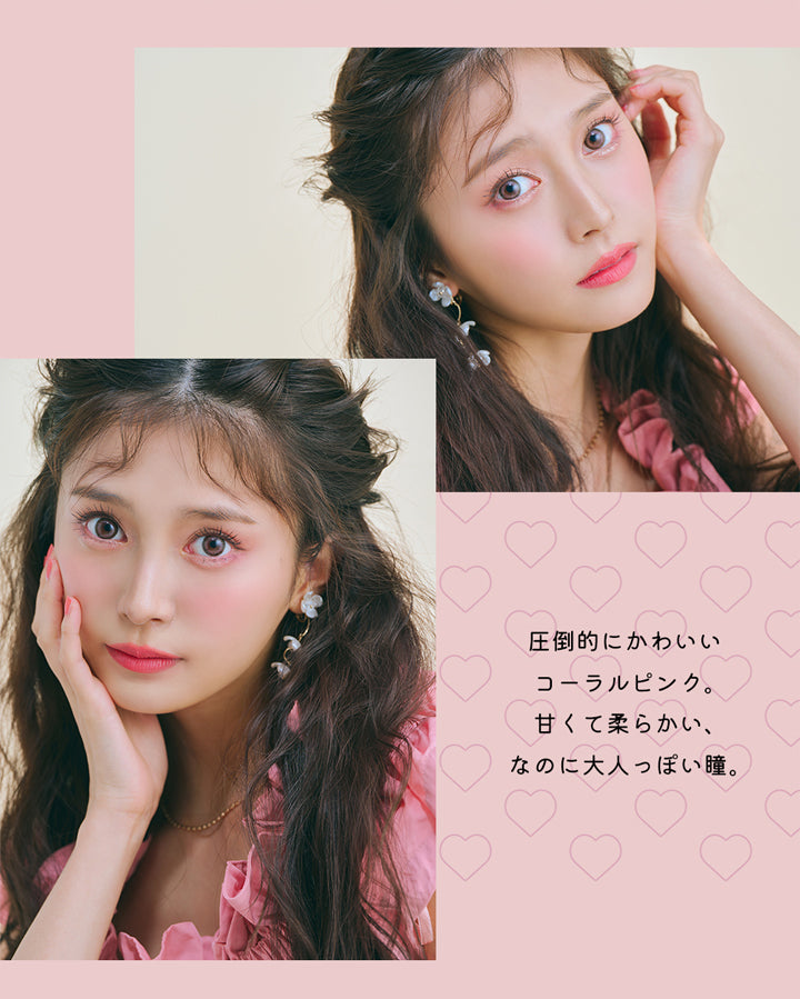 アンドミーシリーズワンデー(AND MEE Series 1day),圧倒的にかわいいコーラルピンク。,甘くて柔らかい、なのに大人っぽい瞳。|アンドミーシリーズワンデー AND MEE Series 1day カラコン カラーコンタクト