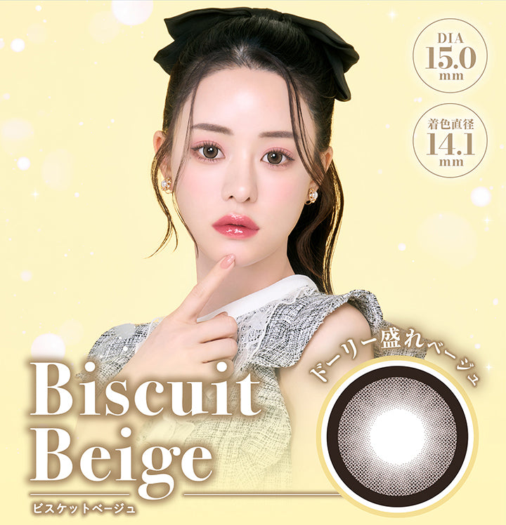 ビスケットベージュ Biscuit Beige, DIA15.0mm, 着色直径14.1mm, ドーリー盛れベージュ | ミシュー michou 1day カラコン カラーコンタクト
