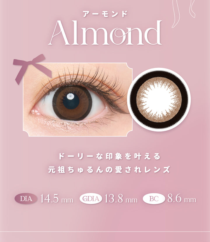 アーモンド(Almond),ドーリーな印象を叶える元祖ちゅるんの愛されレンズ,DIA14.5mm,GDIA13.8mm,BC8.6mm | エンジェルカラーバンビシリーズワンマンス Angelcolor Bambi Series 1month カラコン カラーコンタクト
