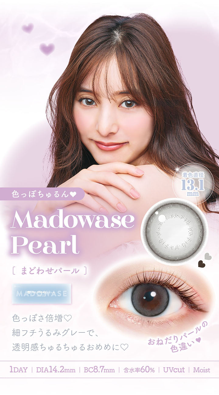 色っぽちゅるん, Madowase Pearl[まどわせパール], 着色直径13.1mm, 色っぽさ倍増, 細フチうるみグレーで、透明感ちゅるちゅるおめめに, おねだりパールの色違い, 1day, DIA14.2mm, BC8.7mm, 含水率60%, UVcut, Moist |  エバーカラーワンデーミリモア EverColor1day MILIMORE カラコン カラーコンタクト
