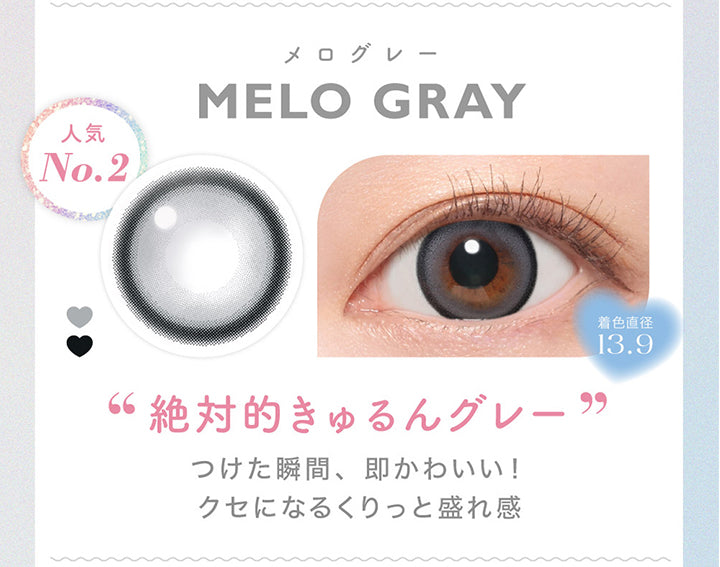 Candy magic 1day, Melo Gray, メログレー, DIA14.5mm, BC8.6, 着色直径13.9, ブルーライトカット | キャンディーマジックワンデー Candy Magic 1day 1day カラコン カラーコンタクト
