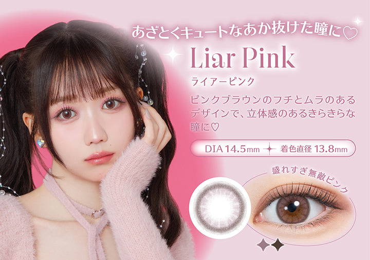 ラ*ク様 ☘️❤️沢山❤️蕾付き☘️3396⭐️優しい透明感ピンク⭐️ダークアイ ミレディ(melady) ライアーピンク｜カラコン送料無料 – カラコン通販