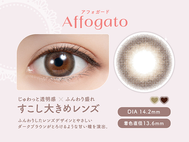 アフォガード, Affogato, じゅわっと透明感 × ふんわり盛れ, すこし大きめレンズ, ふんわりしたレンズデザインとやさしいダークブラウンがとろけるような甘い瞳を演出。, DIA 14.2mm, 着色直径13.6mm| (フェリアモ) (Feliamo) 1month カラコン カラーコンタクト
