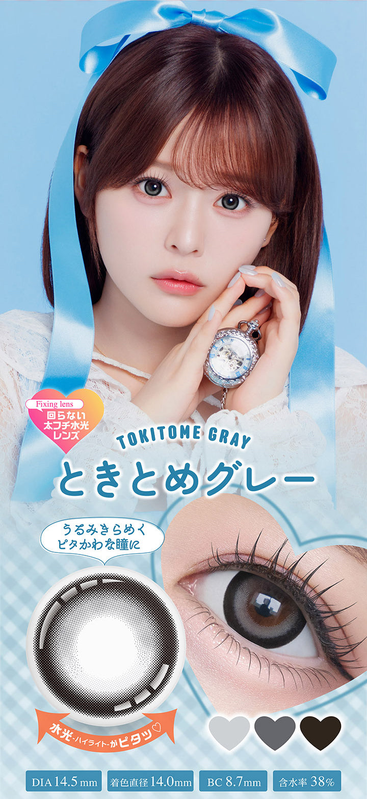 Fixing Lens,回らない太フチ水光レンズ,Tokitome Gray,ときとめグレー,うるみきらめく,ピタかわな瞳に,水光ハイライトがピタッ,Dia14.5mm,着色直径14.0mm,Bc8.7mm,含水率38%|シャプン(Chapun) 1month カラコン カラーコンタクト